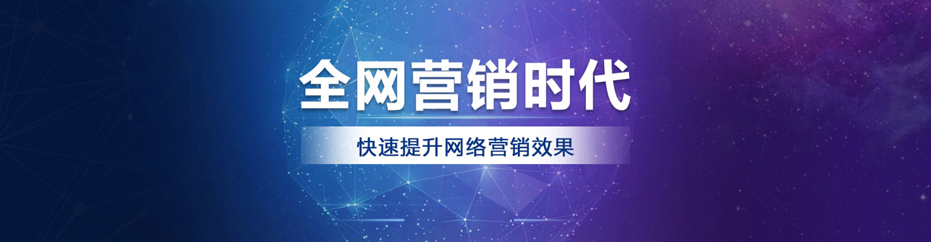 涡阳如何百度推广