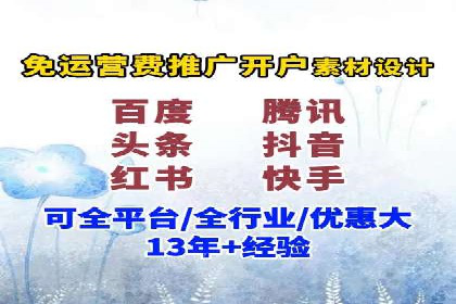 推广开户成本控制策略